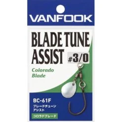 HAMEÇON SIMPLE VANFOOK BLADE TUNE ASSIST BC-61F